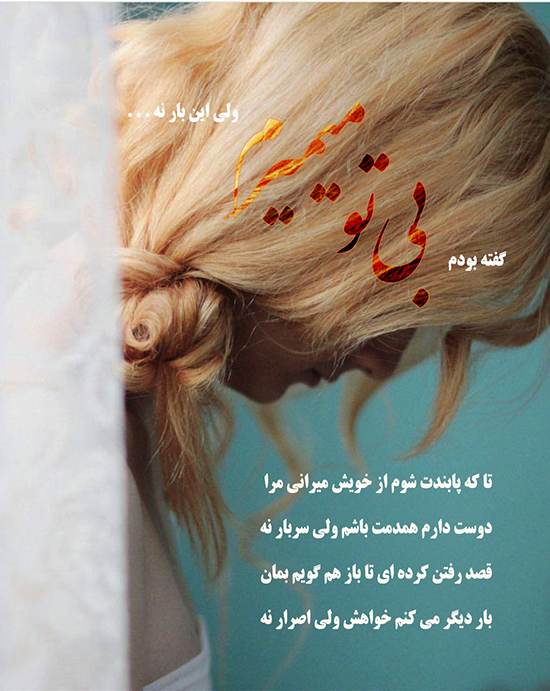 گالری عکس های عاشقانه و زیبای بهمن ماه