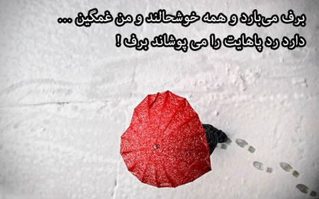 %name تصاویر عاشقانه روزهای برفی زیبا