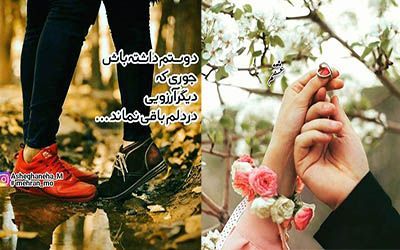 عکس نوشته های عاشقانه دو نفره + متن های داغ و زیبای عاشقانه 2019
