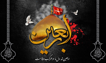 arbaeen3 hosseini posters10 پوسترهای اربعین حسینی