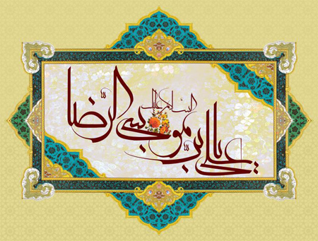 imam3 reza4 milad3 posters10 جدیدترین پوسترهای میلاد امام رضا (ع)