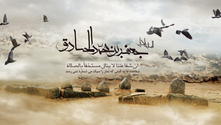 poster1 martyrdom2 imam sadiq7 پوسترهای شهادت امام جعفر صادق (ع)