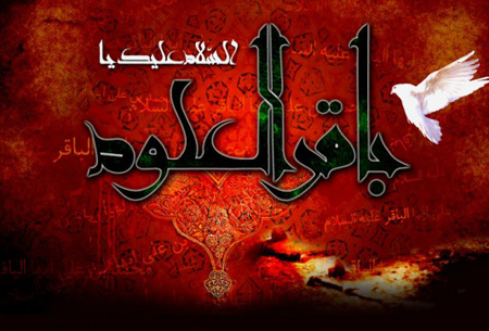 poster2 martyrdom2 imambaqir1 جدیدترین پوسترهای شهادت امام محمدباقر (ع)