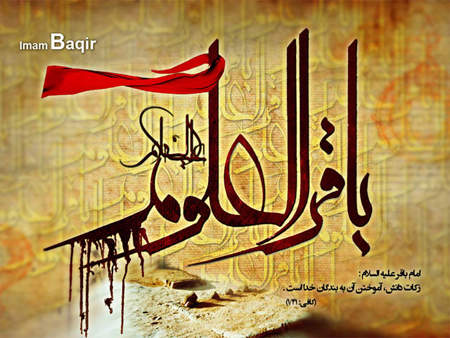 poster2 martyrdom2 imambaqir3 جدیدترین پوسترهای شهادت امام محمدباقر (ع)