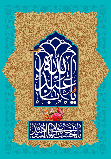 posters2 imam3 hussein11 پوسترهای میلاد امام حسین (ع)