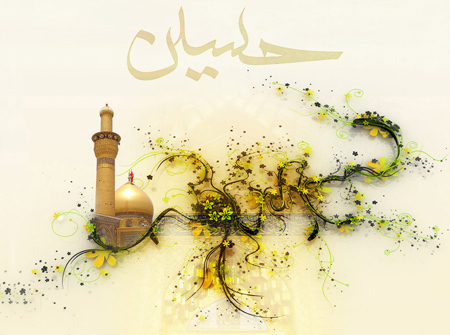 posters2 imam3 hussein3 پوسترهای میلاد امام حسین (ع)