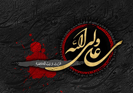 profile3 imamali2 martyrdom7 عکس های پروفایل شهادت امام علی (ع)