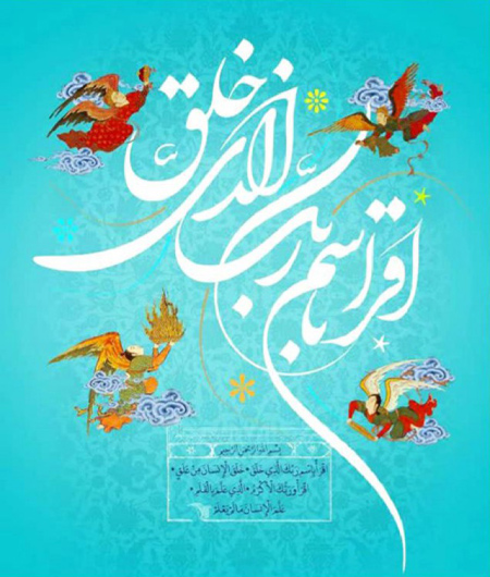 prophet3 greeting3 card2 کارت تبریک مبعث رسول اکرم (ص)