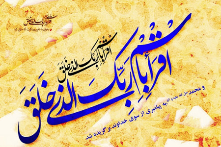 prophet3 greeting3 card7 کارت تبریک مبعث رسول اکرم (ص)